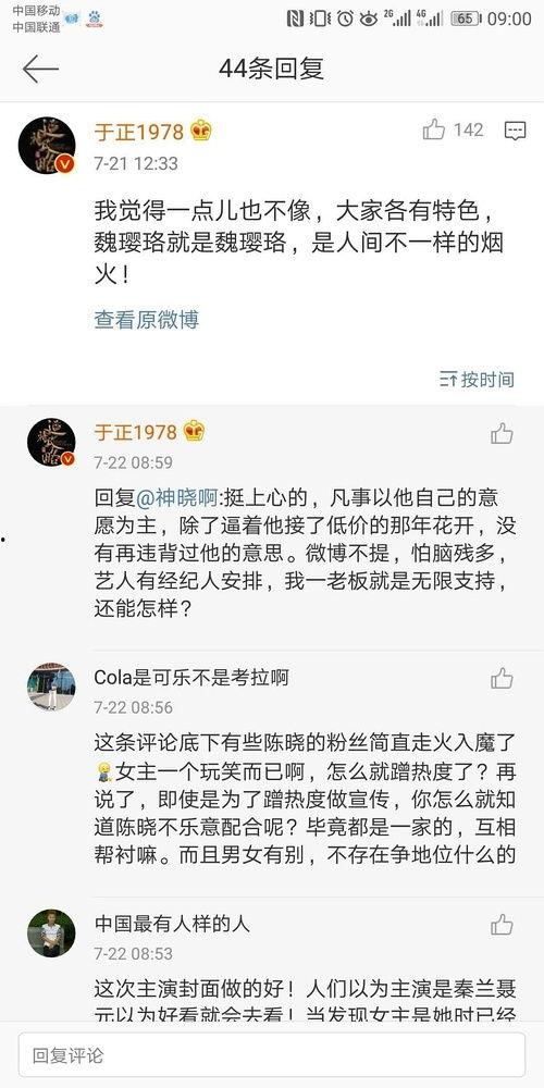 真千金绑定吃瓜系统娱乐圈