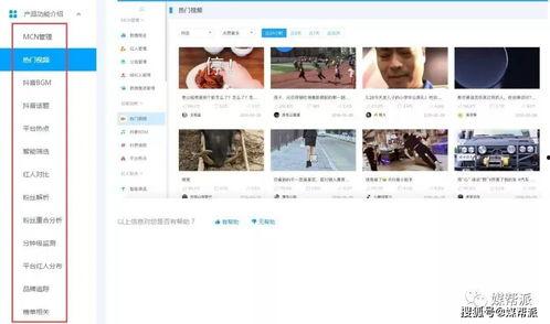 吃瓜娱乐圈抖音号多少,抖音号背后的热门话题与幕后故事”