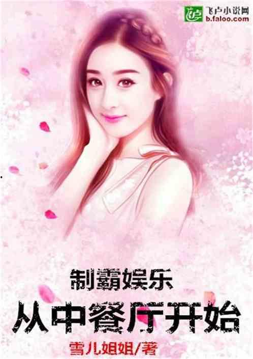 娱乐吃瓜恶作剧小说,吃瓜群众的恶作剧传奇