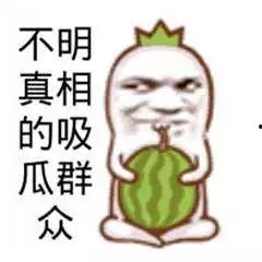 娱乐吃瓜酱省钱是真的吗