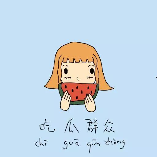 吃瓜群众是比喻吗还是拟人,拟人化的网络现象解析