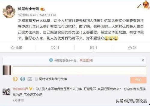 娱乐吃瓜主播爆料事件真相,真相大白！